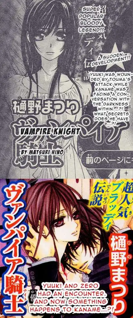 Vampire Knight Chapter 60 34